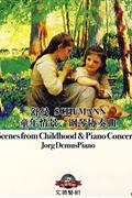 舒曼-童年情景钢琴协奏曲CD