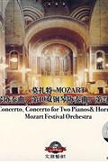 莫扎特-第21钢琴协奏曲第10双钢琴协奏曲第2圆号协奏曲CD