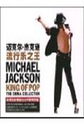 流行乐之王-迈克尔.杰克逊-永恒纪念精选2CD中国特别版