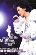 洛克先生MR.ROCK萧敬腾演唱会LIVE纪实DVD