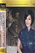 海上良宵-蔡琴(黑胶CD)