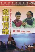 徽商情缘(数码修复系列珍藏版)DVD
